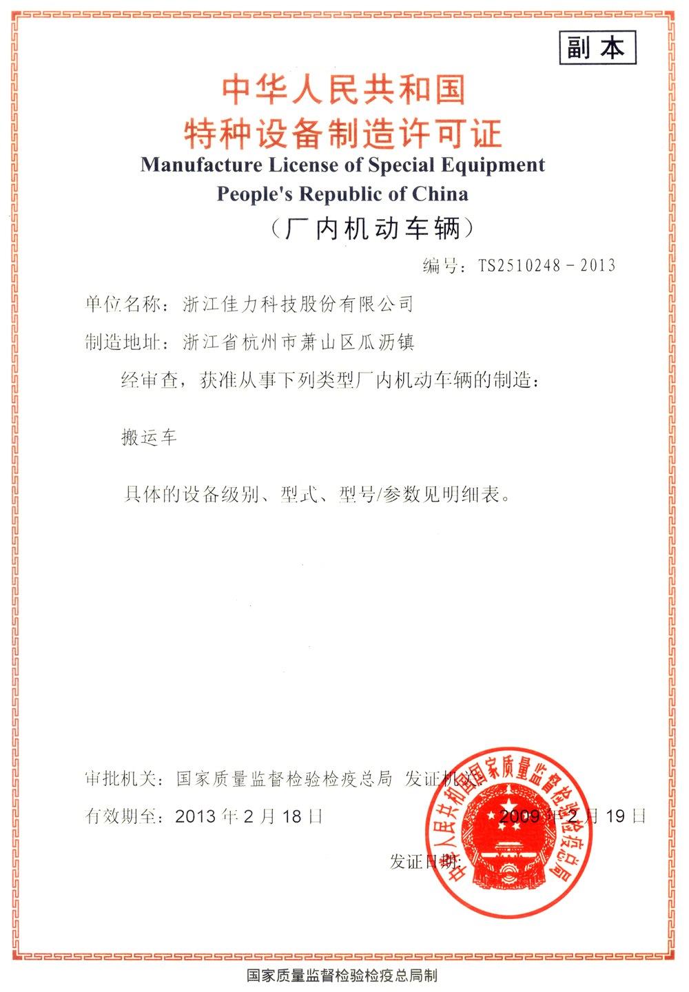 資質(zhì)證書(shū)